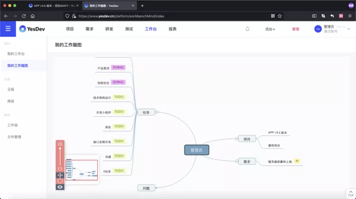 YesDev，新一代企业研发协同管理工具 v3.1版本发布