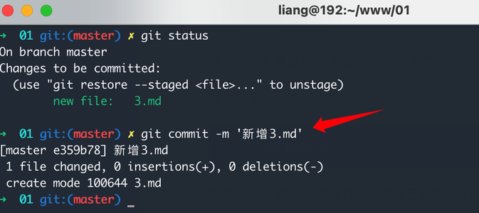 git commit 命令详解_gitcommit