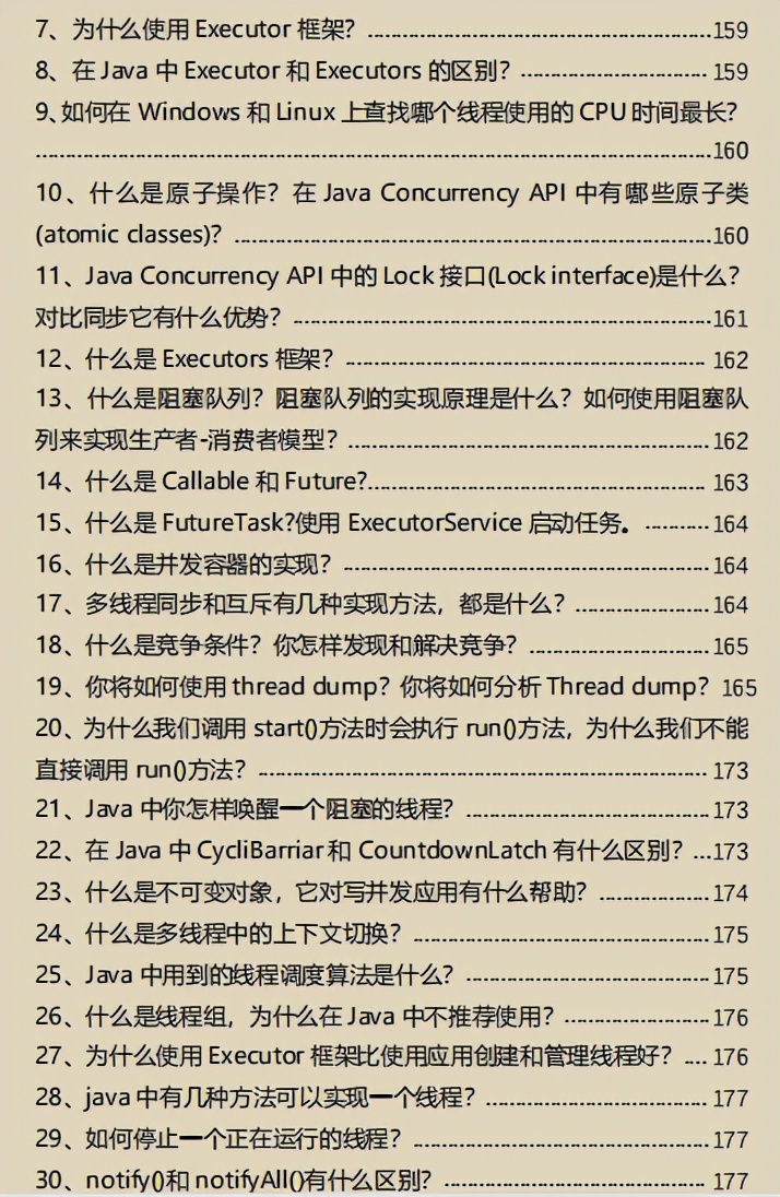 阿里最新春招面经，腾讯/美团/字节1万道Java中高级面试题