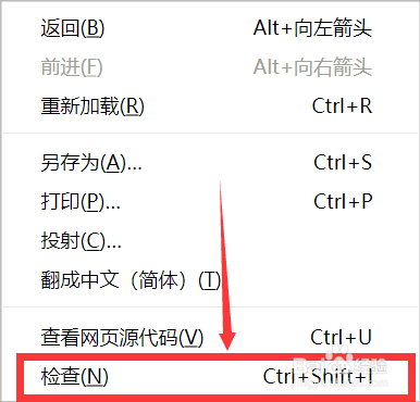 Chrome(谷歌浏览器）如何截屏整个页面不用插件