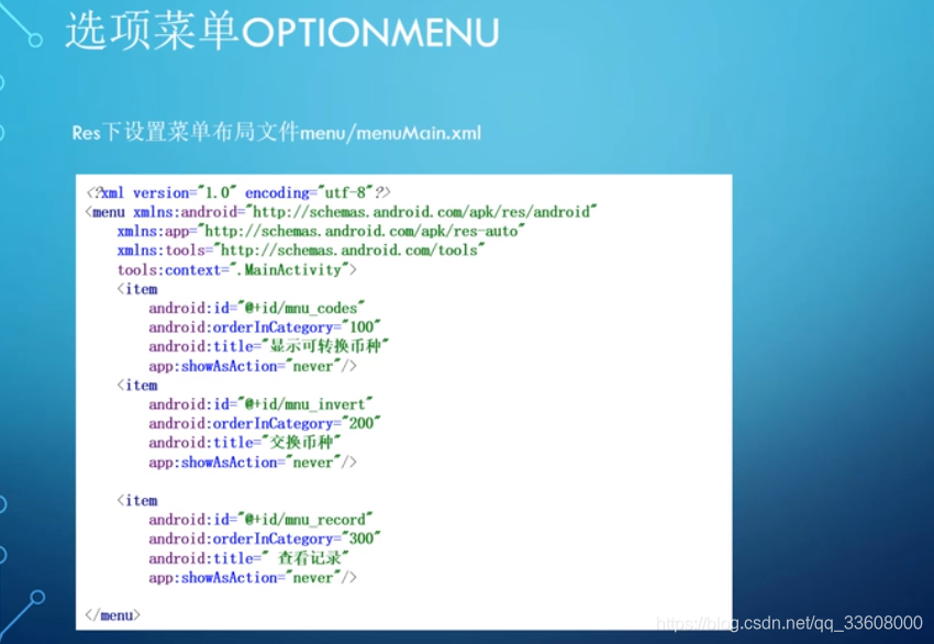 开发知识点-Android-开发指南_xml_109