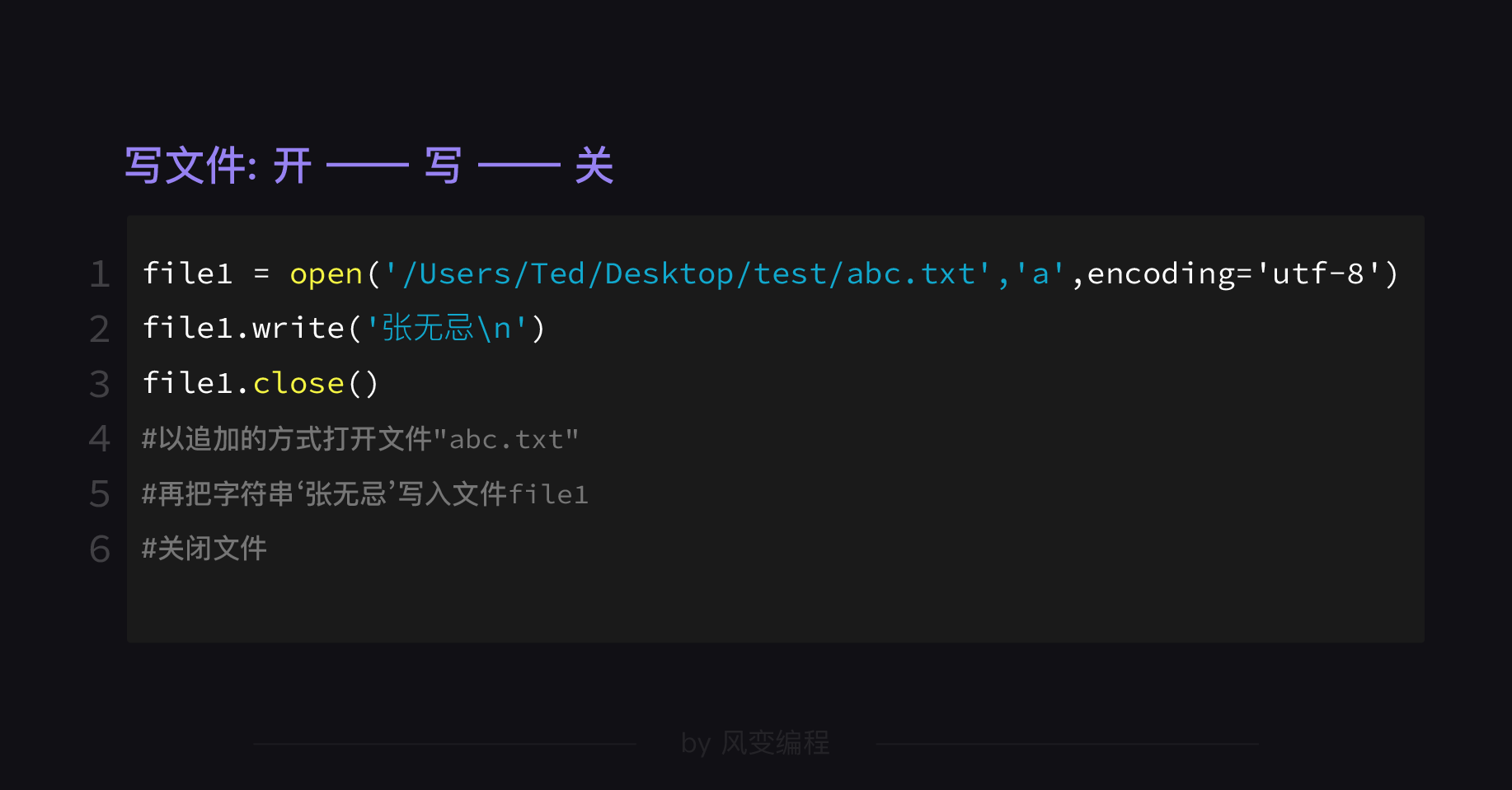 章节十六 编码和文件读写 退役小学生呀的博客 Csdn博客