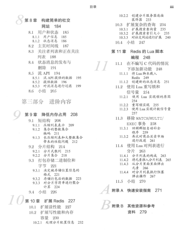 阿里P8大牛:这份Redis从入门到实战PDF文档,带你玩转Redis