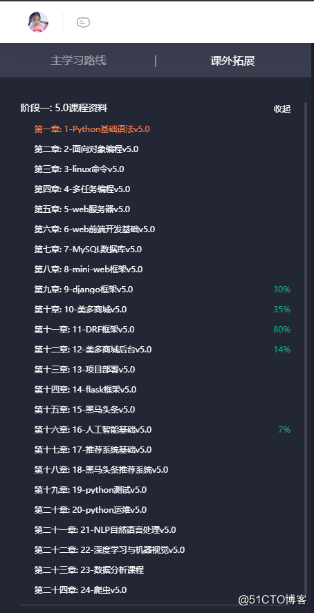 黑马程序员 python 数据分析 代码_2020年最新版 5.0程序员 黑马python人工智能数据分析机器学习软件测试全栈开发...