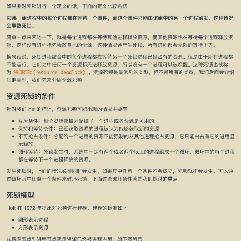 华为工程师收藏的两份操作系统笔记，步入架构师进阶之道一大步