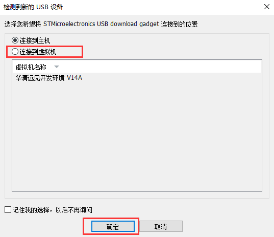 Linux系统移植篇2：STM32MP1微处理器之系统镜像烧写