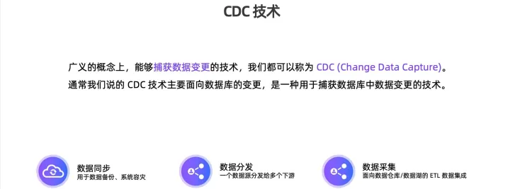 Flink CDC+Kafka 加速业务实时化