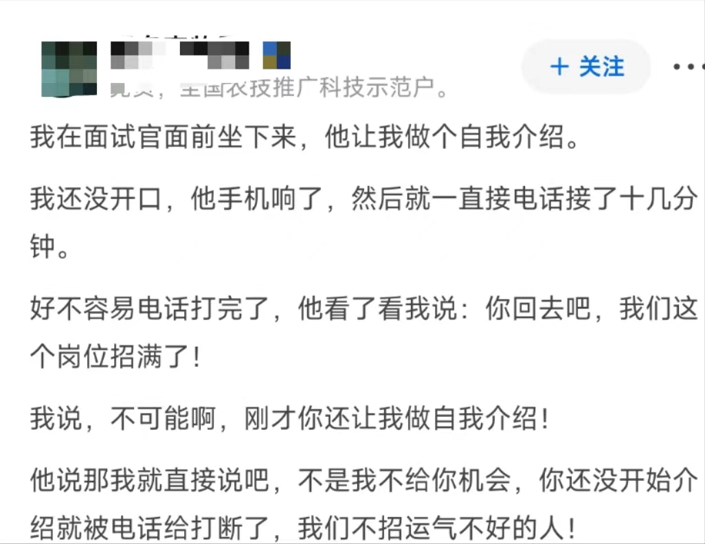 程序员面试完之后，人麻了...