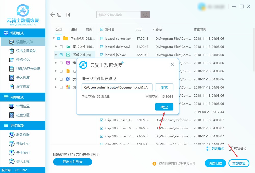 数据恢复软件能不能恢复已经删除的监控视频