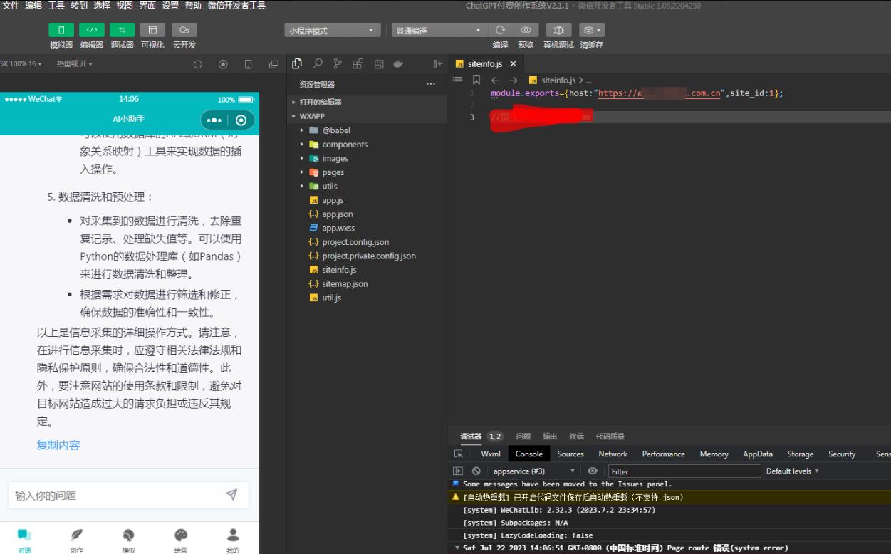 ChatGPT付费创作系统小程序端开发工具提示打开显示无法打开页面解决办法