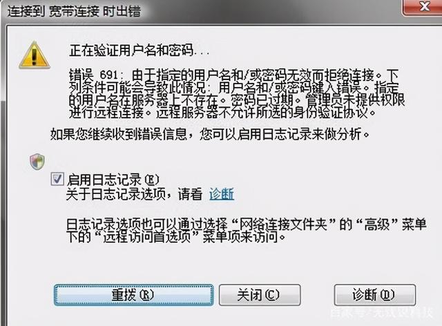 microsoft vbscript编译器错误怎么解决_宽带连接错误691怎么解决?