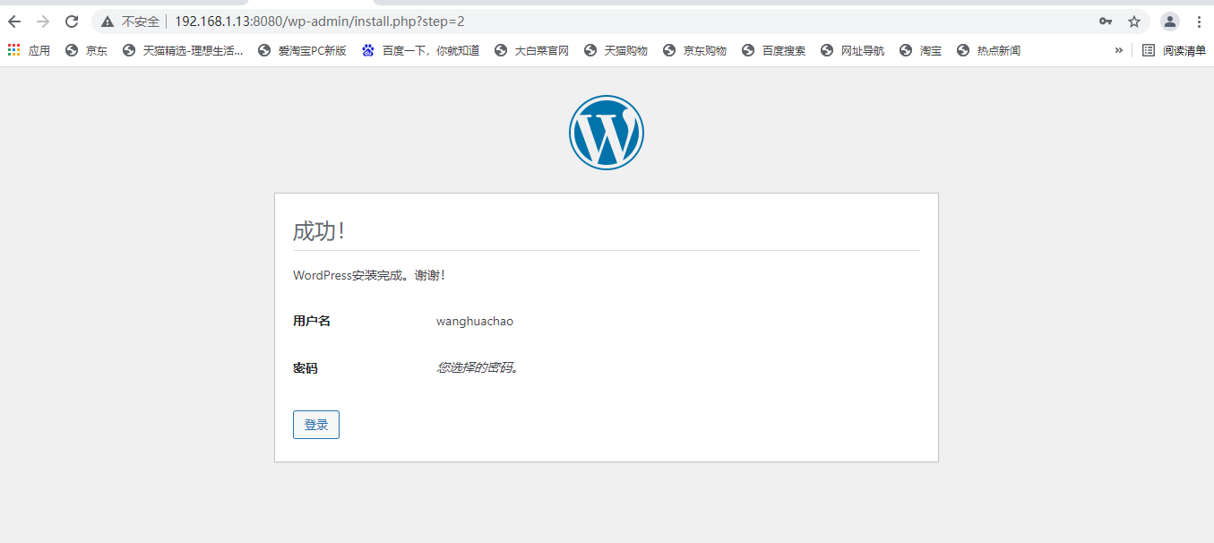 docker初体验：docker部署wordpress博客系统docker初体验：docker部署wordpress博客系统