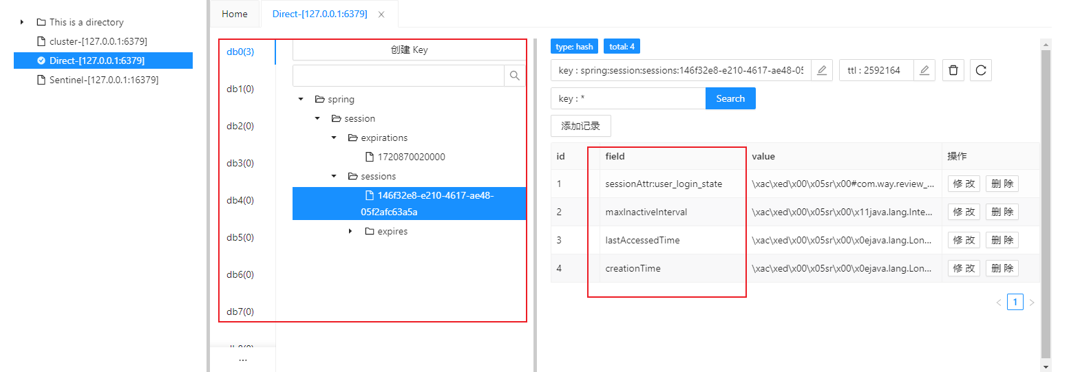 使用Redis将单机登录改为分布式登录