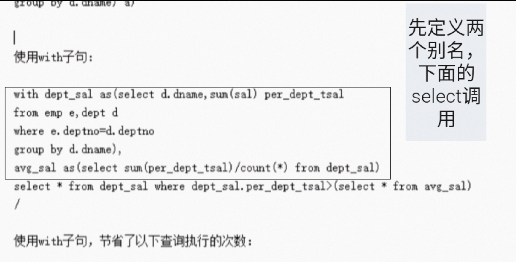 MYSQL8多表联合查询_子查询_28