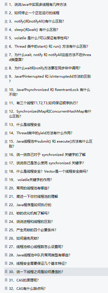 阿里“秘密团队”整理出来的一份Java面试复盘手册！全面复盘在望