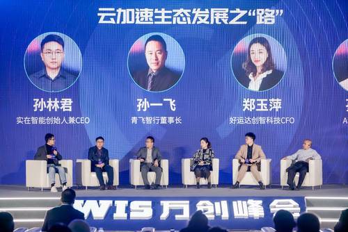 RPA企业：「实在智能」受邀参加赣江新区数字经济产业峰会