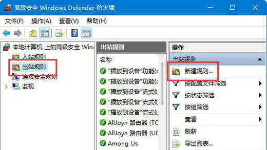 win10怎么禁止软件联网