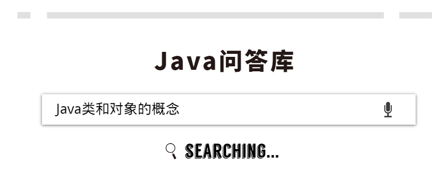 Java类和对象的概念