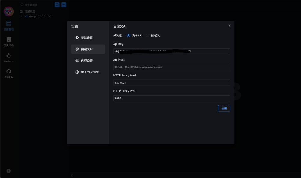 chat2db 是一款有开源免费的多数据库客户端工具