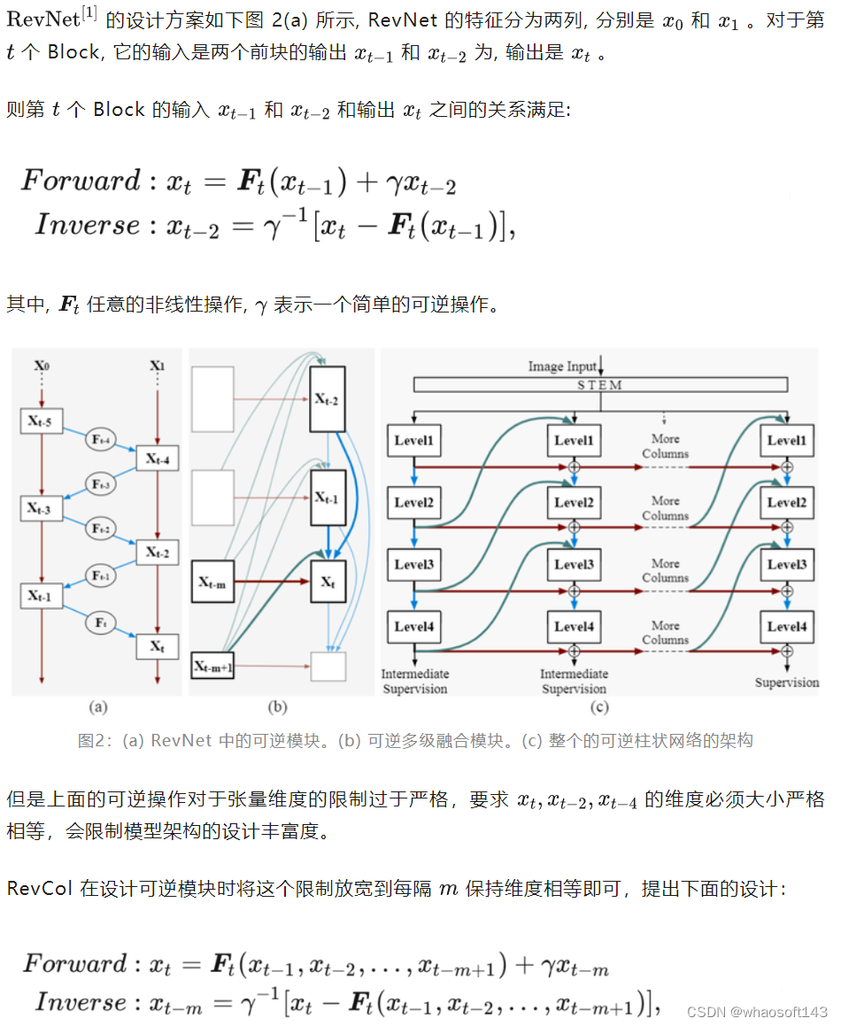 RevColV2_架构设计_02