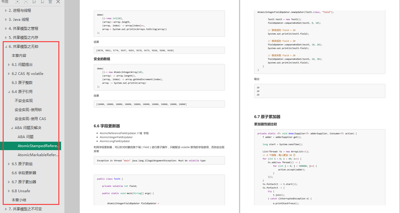 Too ruthless! Alibaba P8 master's purely handwritten Java concurrent notes, 5 years of development may not be able to understand