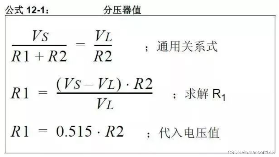 嵌入式分享合集124_比较器_18