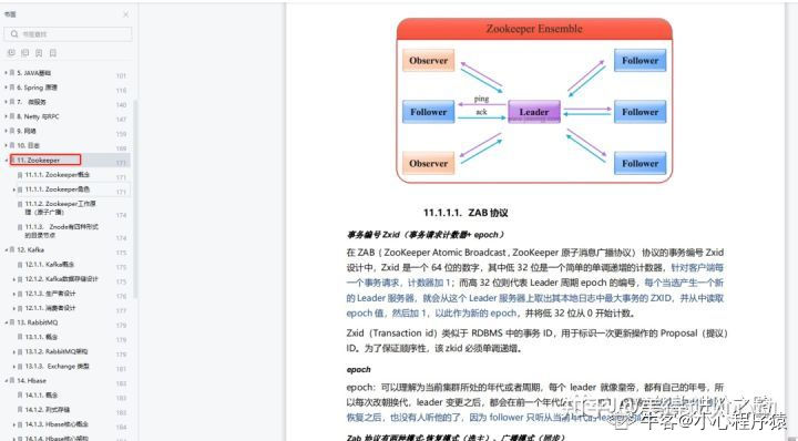 腾讯天美Java程序员月均20万 掌握这个后，也太香了...