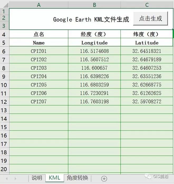 Kml Aapi 奥维kml文件制作工具_如何将平面控制点导入Google Earth、奥维互动地图及手机奥维互动地图APP里面?..._weixin ...