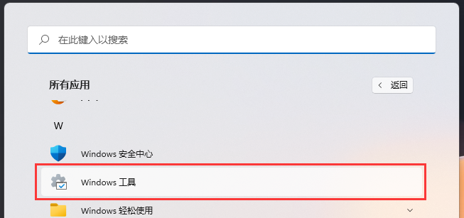 Win11磁盘清理在哪打开？