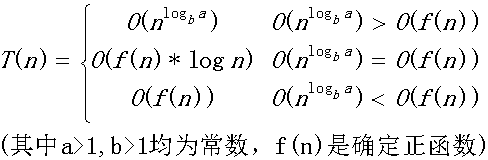 递归算法时间复杂度分析