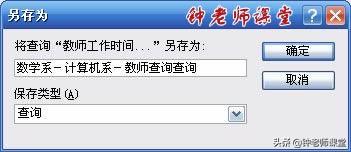 access如何保存小数点后_13、ACCESS简单查询设计（投影与选择）（ACCESS图解操作系列）...