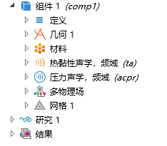 基于comsol的压力声学-热黏性声学模块模拟一种具有多阶吸声的低频宽带薄超表面的图4