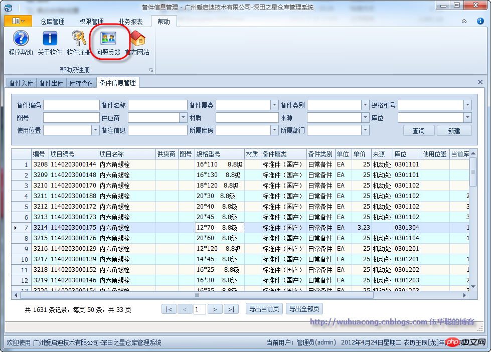winform利用html开发,Winform开发框架之HTML编辑控件介绍