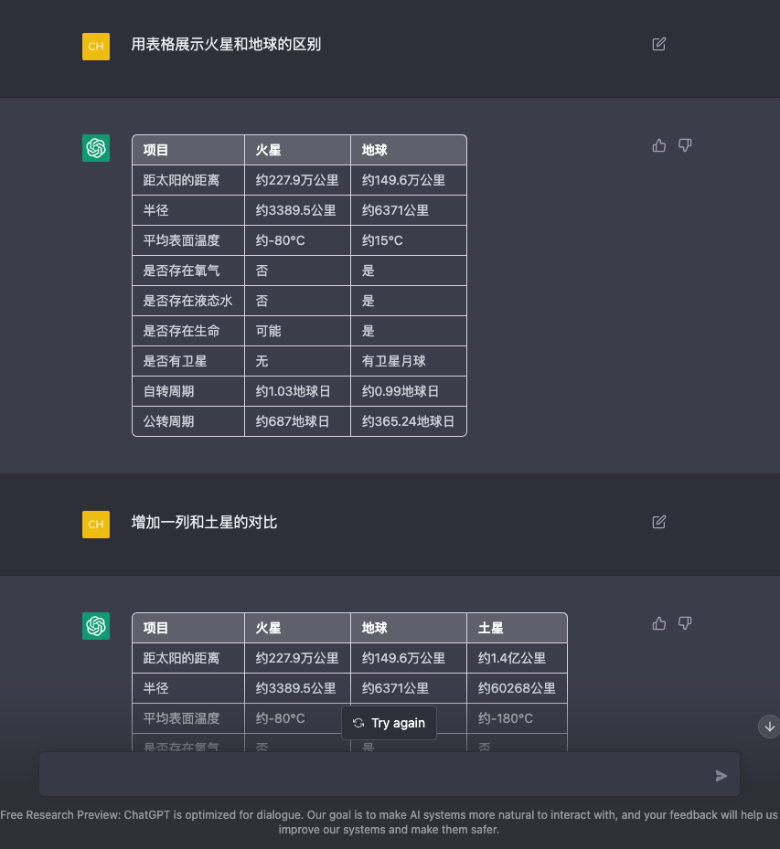 chatgpt-地表最強ai模型!要消滅人類?