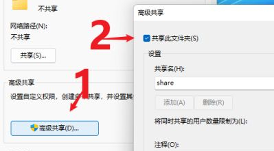 win11共享文件夹设置在哪？win11共享文件夹设置方法