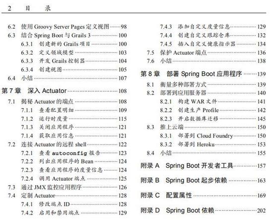 深入解析springboot入门到进阶最后带你实战实践（书籍推送）