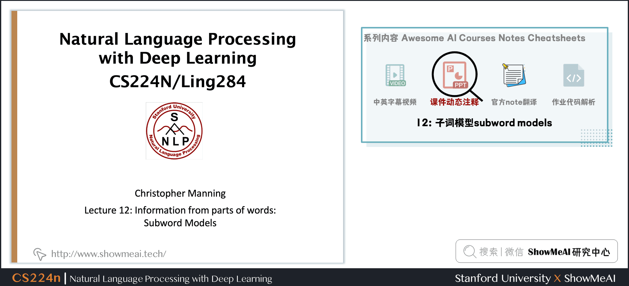 子词模型subword models