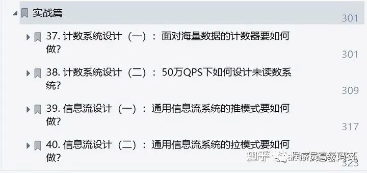 完虐！面试被问亿级并发系统设计，我用这份笔记吊打了他