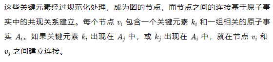 阿里发布大模型发布图结构长文本处理智能体，超越GPT-4-128k_图结构_04