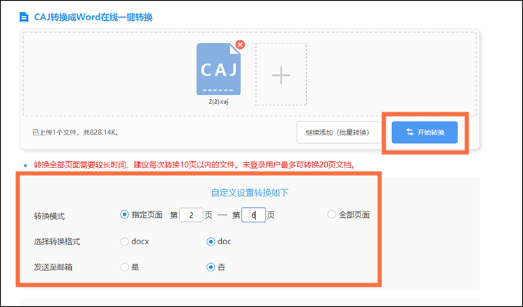 CAJ文件怎么转换成Word文档