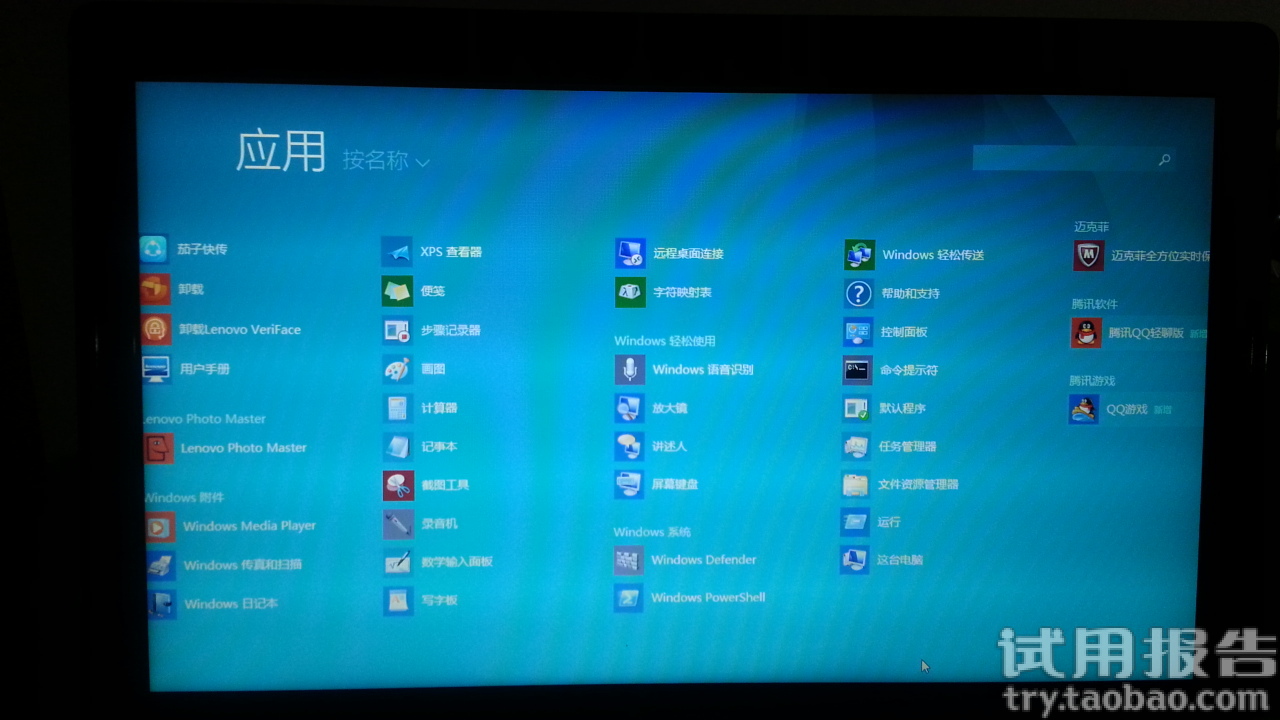 联想关闭计算机,如何关闭Lenovo计算机随附的防病毒软件？联想计算机随附的McAfee Antivirus...CSDN博客