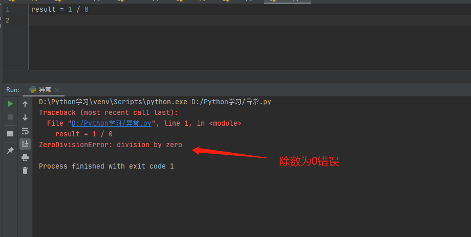管家婆用户进程中发生浮点异常错误 Python起步 九 异常捕捉 三渔的博客 Csdn博客