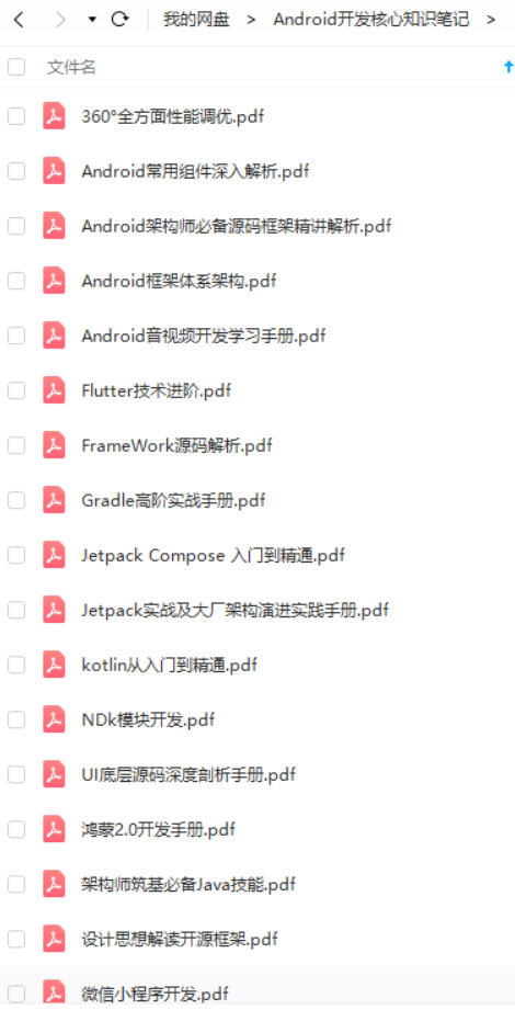 android手机分辨率基础知识dpidip计算