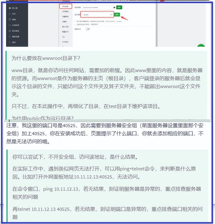 软件测试测试环境搭建很难？一天学会这份测试环境搭建教程