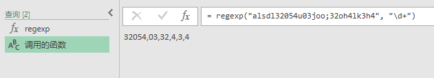 PowerQuery：使用正则表达式