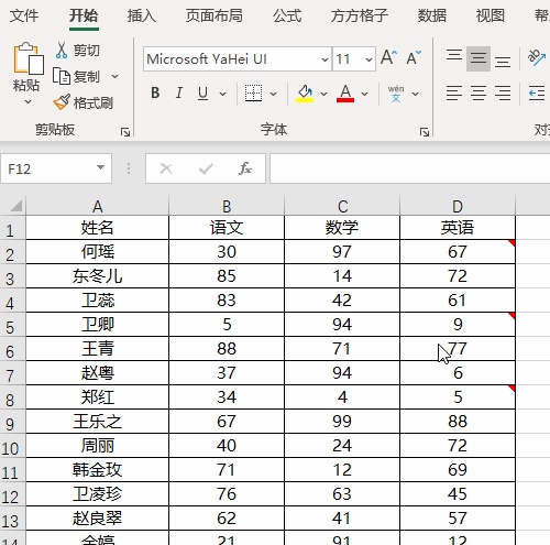 excel中如何批量隐藏批注_表格如何批量加批注 (https://mushiming.com/)  第1张