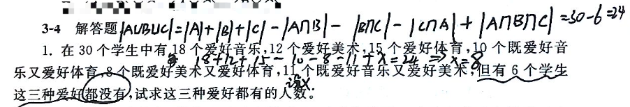 离散数学 —— 集合论（集合的传递性与自反性、幂集、交集、并集、相对补集、绝对补集、对称差或异或、序偶或序对、集合的规模或基数）_集合传递 ...