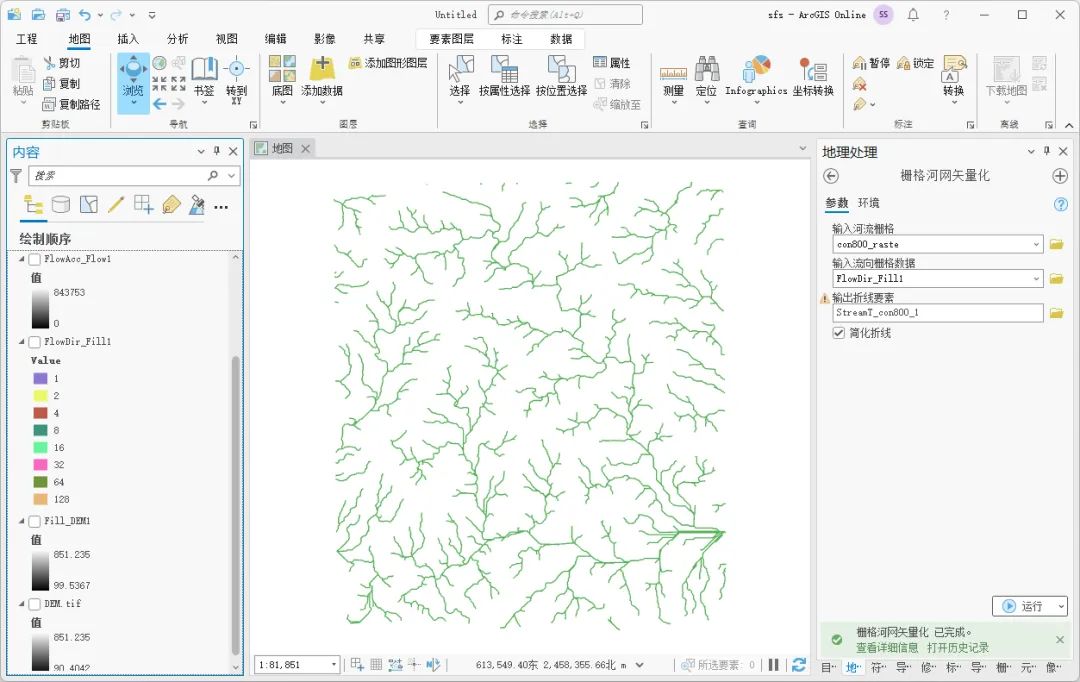 如何使用ArcGIS Pro提取河网水系