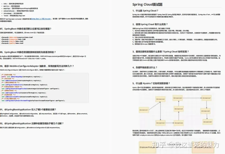 阿里高工熬夜 18 天码出 Java150K 字面试宝典