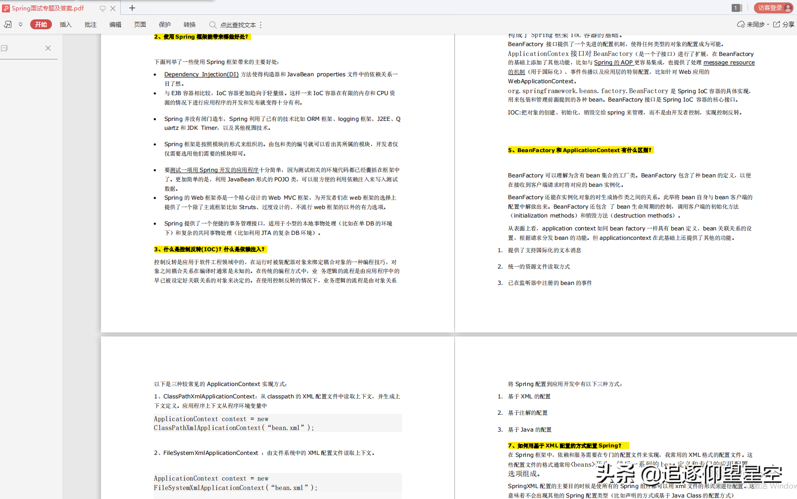 渣硕春招首站告捷，靠着数套的Java刷题PDF，成功“混进”腾讯T3